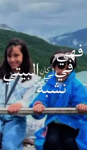 ‏أخيتي أخيتي 🤣 ‏فيديو يضحك😂 ￼