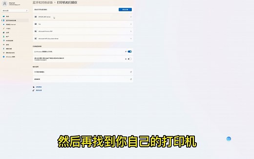 电脑如何取消打印任务