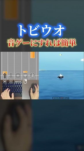 トビウオのやり方【キーマウ編】 #sky #高難度 #テクニック #トビウオ