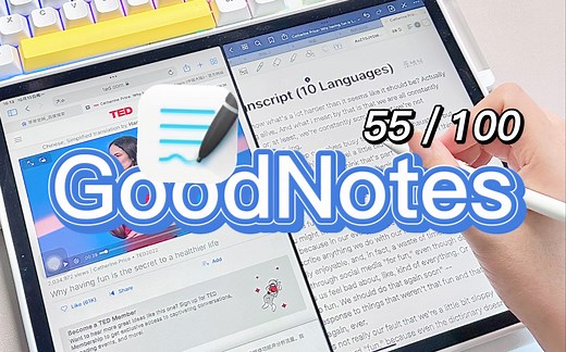 GoodNotes 网址链接 超链接设置