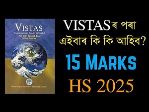 Common Questions from VISTAS in HS 2025 | Class XII| AHSEC | You can learn