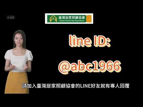 長照人員必修課程登錄說明