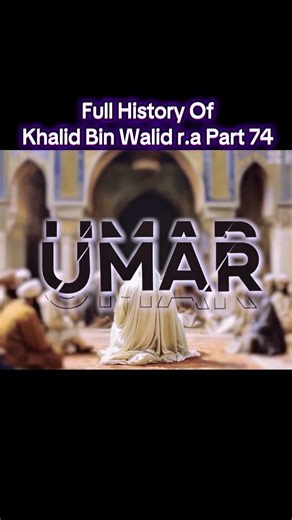 Islamic History, Full History Of Khalid Bin Walid r.a Part 74 #islamic_video #historia #fory #goviral #u