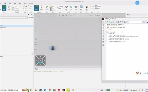 Visual Components 自制AGV小车