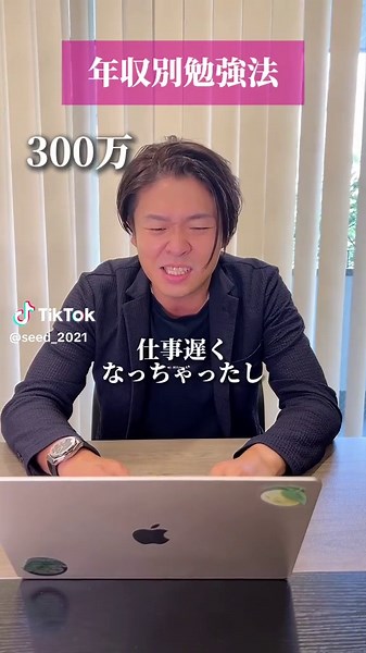 収入によって変わる勉強方法を探る