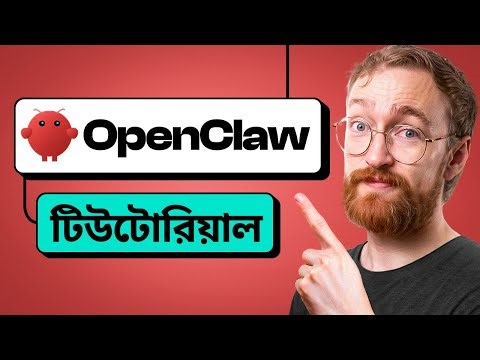 OpenClaw Tutorial for Beginners - Full Setup Guide (ClawdBot) - In Bangla