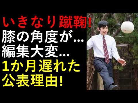 いきなり「蹴鞠」！！なぜ1か月もかかったの？やはり「膝」の角度が。。。