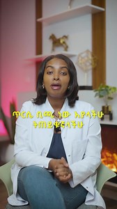 Ethiopian TikTok: Amazing Teeth Transformations at Dr. Emebet Dental Clinic