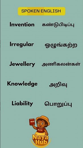 5 English Words with Tamil Meaning | Spoken English in Tamil | Daily Vocabulary #tamillearning
