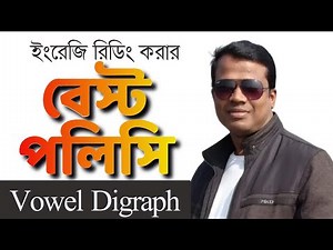 LESSON -25, Vowels Digraph ( oo ea ei ew au) || Vowels Sound || Learn English