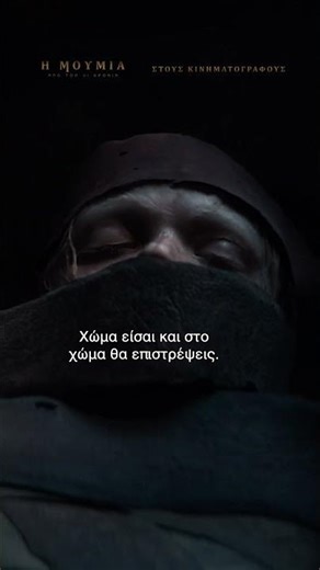 THE MUMMY BY LEE CRONIN | Ashes