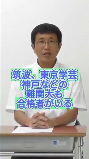 桜台高校 2025年 進学実績｜主な進路を徹底分析！