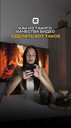 Как улучшить качество видео с помощью фильтров и настроек в CapCut