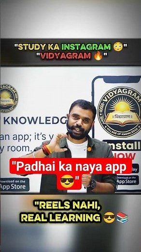 Study ka Instagram 😳 | Aditya Sir ne launch kiya VIDYAGRAM 📱🔥#Vidyagram #AdityaSir #StudentLife