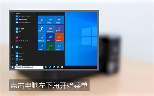 爱普生电脑扫描教程