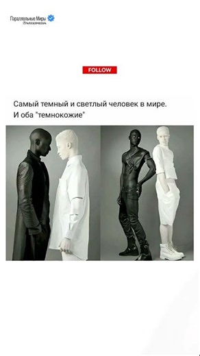 Инь и Ян в реальной жизни ☯️#юмор #мем #смешное #прикольное #контраст #генетика