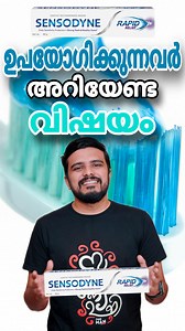 1M views · 8.5K reactions | Sensodyne Toothpaste സ്ഥിരമായി ഉപയോഗിക്കുന്നവർ അറിയേണ്ട വിഷയം| അറിയേണ്ട സത്യം|ശ്രദ്ധിക്കേണ്ടത് എന്ത്? Repost|Repost request|#toothpaste #toothpastes | One Man Show by Sajin | Facebook