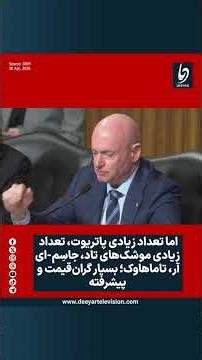 سناتور امریکایی: هزینه می‌کنیم، نتیجه نمی‌بینیم