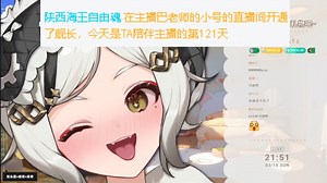 【巴老师】主巴卖萌现场，众人疯狂上舰，巴巴破防：“我一下午忙活什么呢”；感谢海王自由魂的舰长哈哈哈哈哈