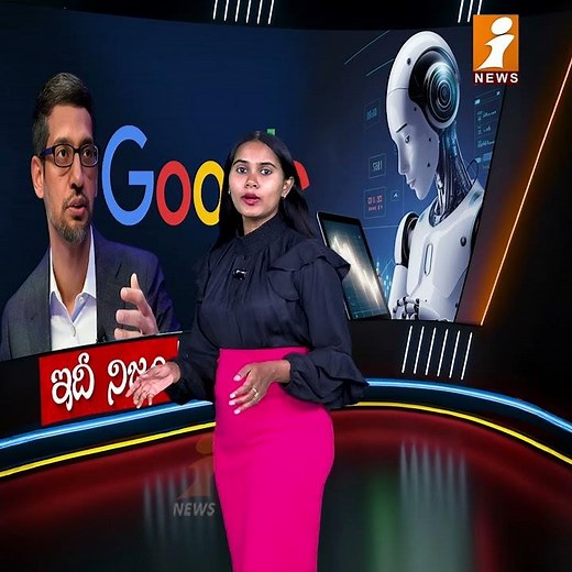 Google CEO Sundar Pichai Warns | AI Bubble Bursts | ఏఐని గుడ్డిగా న‌మ్మ‌కండి | idhinijam