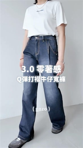 Stop buying random things! Your wardrobe only needs this one pair of essential pants 🔥｜ gozo2026