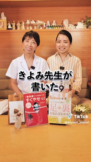 足ツボマッサージのセルフケア方法 | 最後が重要！