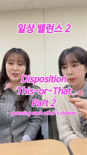 수빈쌤 | Korean teacher 🇰🇷👩🏻‍🏫 | Text vs call? 카톡 vs 전화? #thisorthat #밸런스게임 | Instagram