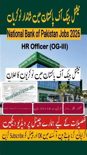 National Bank of Pakistan New Jobs 2026 | Online Apply Step By Step Guide #job #jobsinpakistan #jobs