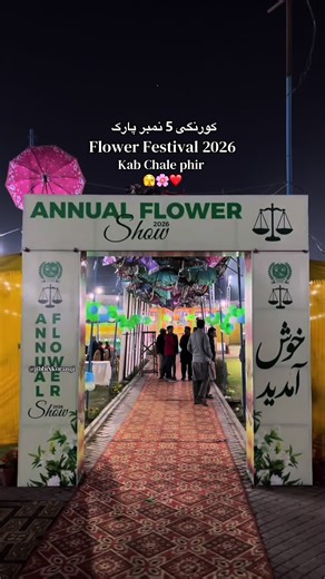 || Korangi Number 5 Park Flower Festival 2026 🌸❤️ || Kab chale Phir 🫣😩 #foryou #viral #jibbikorangi #trand #karachi @Jibbii_Alyy 🍁 @korangi ka clicker✨🌸