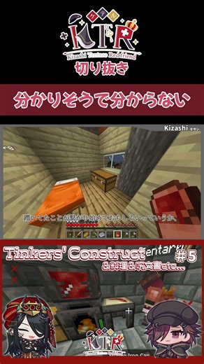 わかりそうで、わからない【Minecraft:Tinkers' Construct】 #shorts
