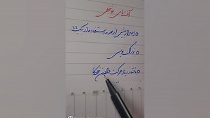 آشنایی با عوامل بد خطی