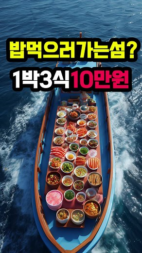 거제도 1박3식 여행 안내