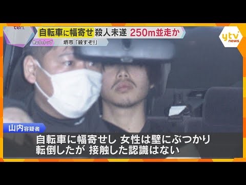 「殺すぞ！覚えてろよ！」車で自転車に幅寄せ、250メートル並走か 配送業の男を殺人未遂容疑で逮捕