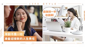 生活 I 30岁前没学会这10个生活技能，别说你「成熟」了！