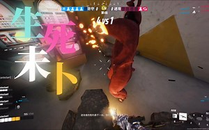 THE FINALS 短短几秒 仿佛走过了一生