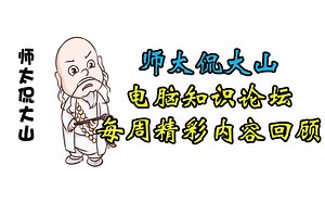 【PCEVA】每周精彩内容回顾