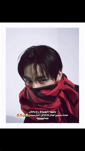 ‏فديته ينقط وسامه😭❤️‍🔥 #bts #kimtaehyung #fyp #jimin #btsot7