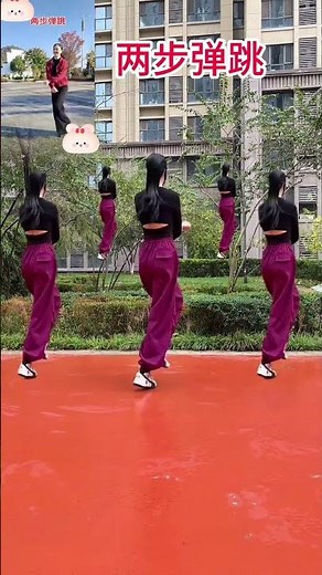 广场舞《两步弹跳》 #shorts #零基础学舞蹈 #廣場舞 #中老年舞蹈 #广场舞教学 #TarianSenam