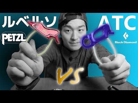 The first belay device a beginner should buy