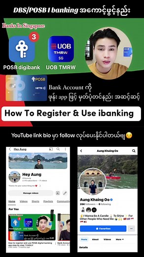 Posb/dbs i banking ဖွင့်နည်းအသေးစိတ်အဆင့်ဆင့်#posb #dbs #ibanking #app #sgbank