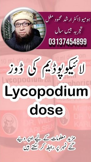 Lycopodium homeopathic medicine dose