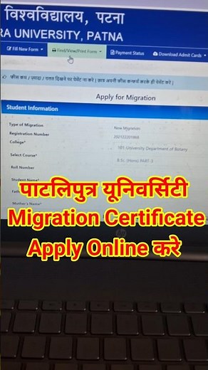 Patliputra University Migration Certificate Apply Online | Learn With Nitish #migrationcertificate