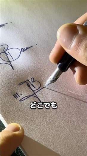 アルファベットで作る高級感あるサインの書き方