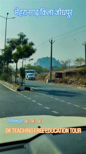 Dinesh Vaishnav on Instagram: "मेहरानगढ़ किला भ्रमण DK TEACHING FREE EDUCATION TOUR BALESAR TO JODHPUR #fortnite #jodhpur #tourist #place #student"