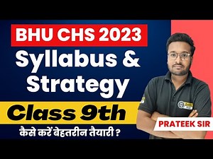 BHU CHS Class 9th Syllabus & Strategy | Chs class 9 preparation 2023|CHS ki taiyari kaise kare
