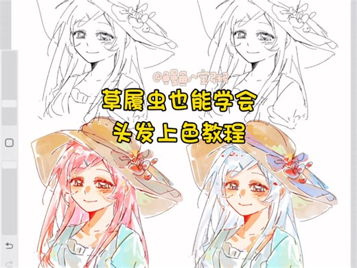 包教包会的头发上色教程