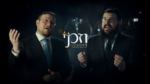 Hold On Tight Chords • Vzakeini  feat. Benny Friedman & Baruch Levine - ChordU