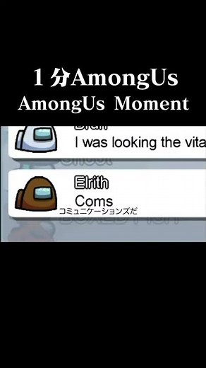 1分Among Us #2 -どうしてだよぉぉおお！- Among Us Moment #Shorts