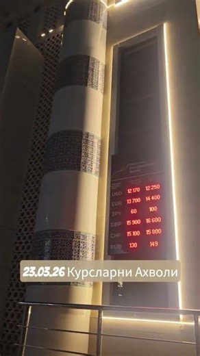 Курсларни Томоша Килинг!