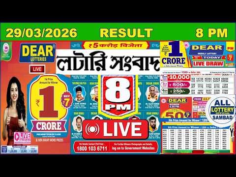 Dear Lottery Sambad Live Result | Dear Magic Evening 8 PM Draw 29/03/2026 | Nagaland State Lottery